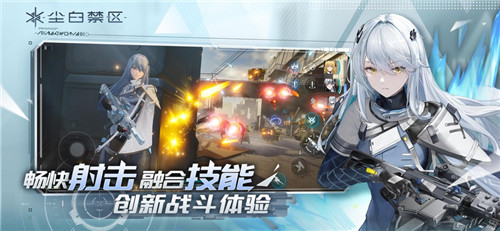 尘白禁区怎么开局最好 尘白禁区开荒攻略