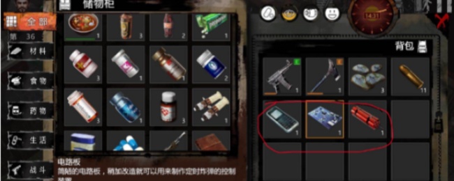 末日方舟炸发电机的剧情怎么触发 末日方舟炸发电机剧情触发选择