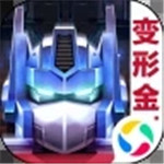 变形金刚地球之战内购解锁版