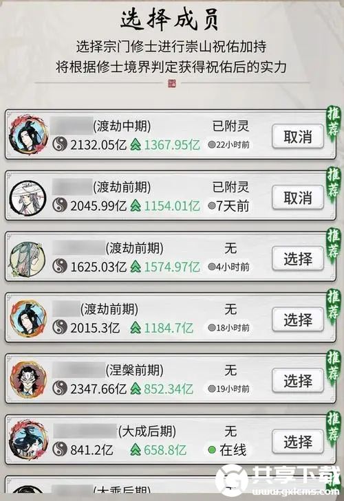 一念逍遥怎么看宗门排名-一念逍遥全服宗门排行榜