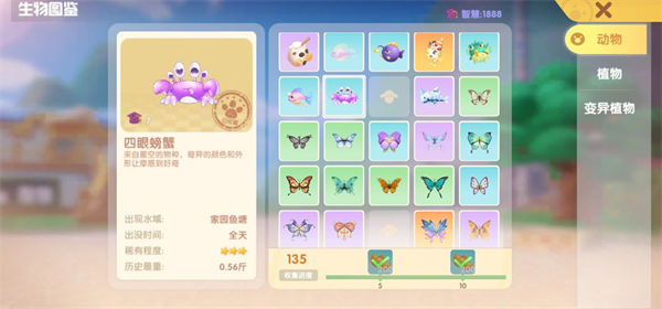 摩尔庄园四眼螃蟹怎么钓 摩尔庄园四眼螃蟹出现地点一览