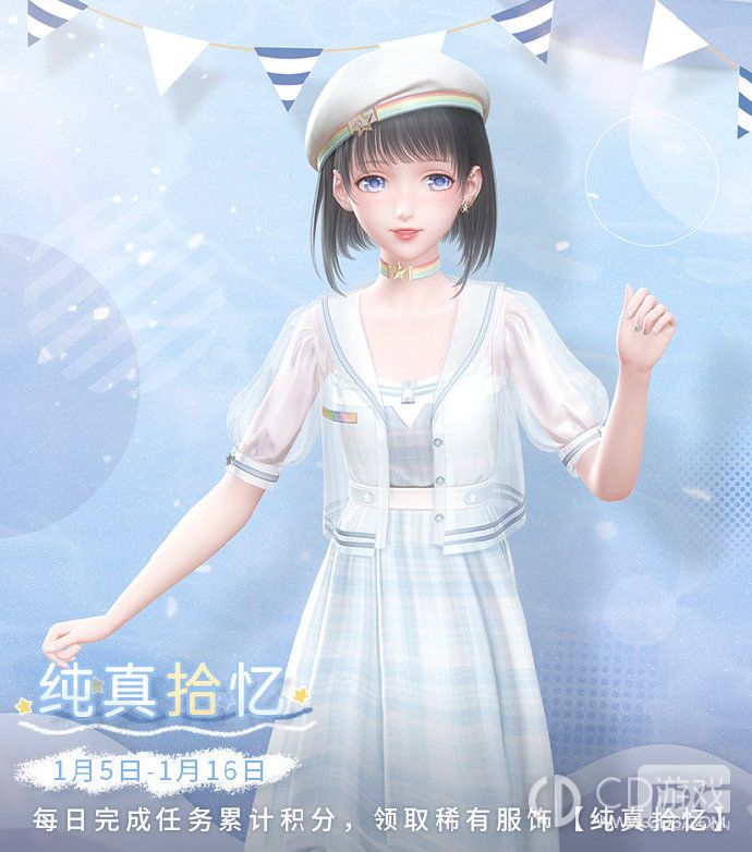 闪耀暖暖纯真拾忆福利活动介绍-纯真拾忆福利活动攻略分享