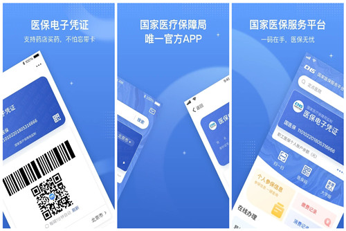 交医保孩子信息怎么填   国家医保服务平台添加孩子信息的方法介绍
