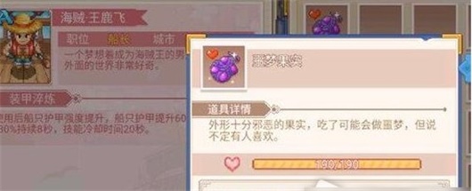 航海日记2海贼王路飞隐藏彩蛋怎么获得 海贼王路飞隐藏彩蛋获得方法