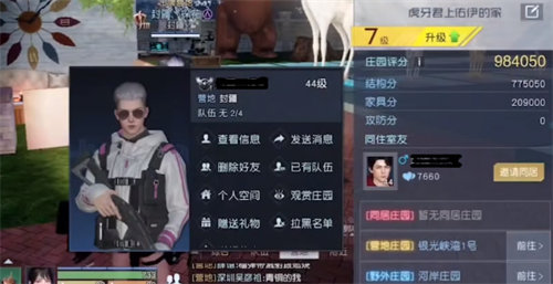 黎明觉醒同居怎么解除 黎明觉醒同居解除方法攻略