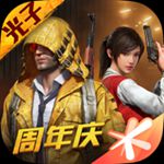 和平精英精简版无限点卷