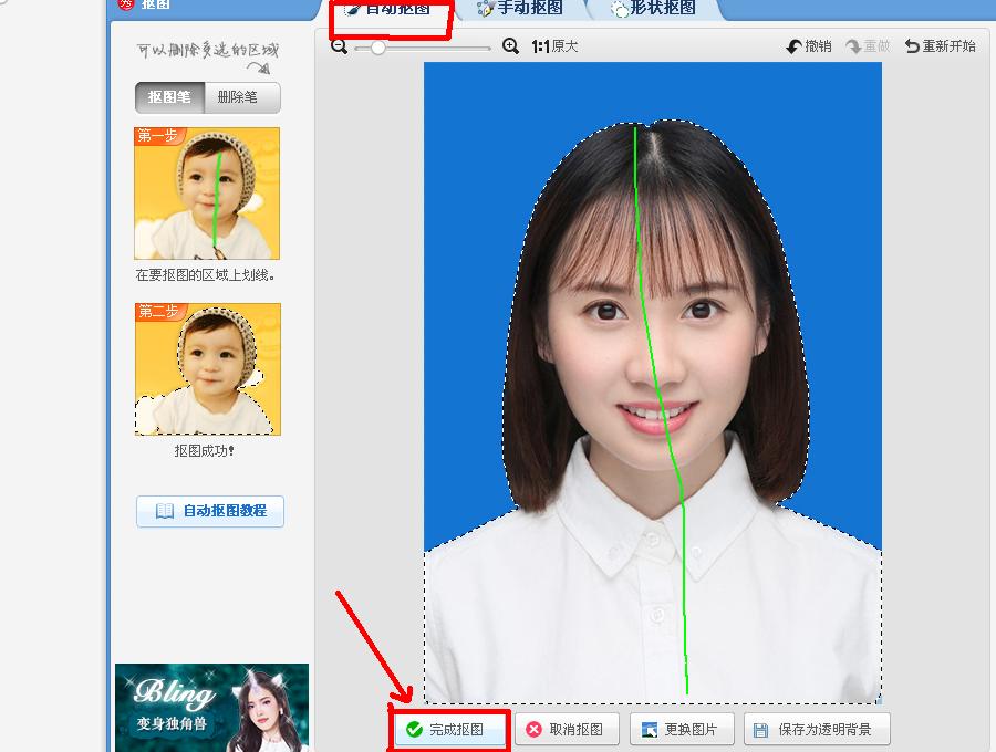 美图秀秀怎么换证件照底色要会员吗