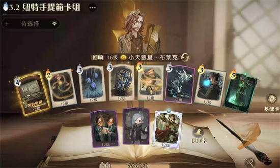 哈利波特魔法觉醒纽特手提箱怎么配纽特手提箱卡组推荐