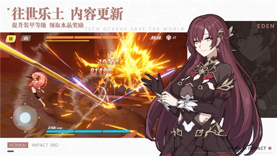 崩坏3怎么更改实名认证 崩坏3实名认证方法