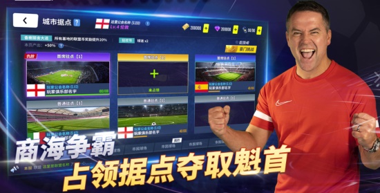 球场风云无限体力版：商海争霸玩法好玩吗