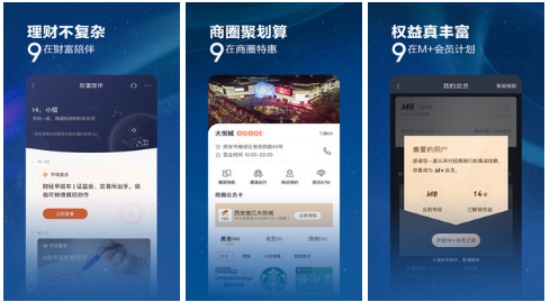 招商银行app：给你最专业、最简单、最安全的金融服务