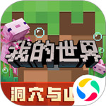 我的世界免费手机版