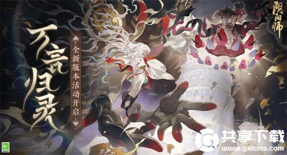 阴阳师万言归灵活动怎么玩-阴阳师万言归灵活动怎么玩玩法介绍