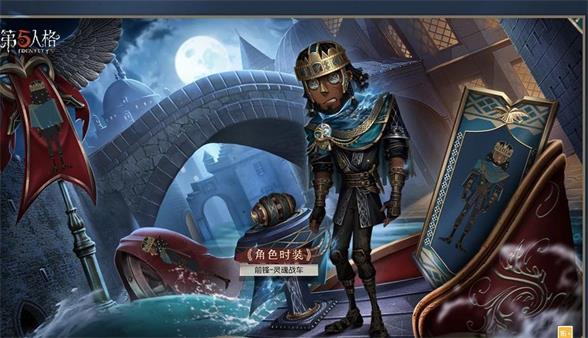 第五人格前锋阿瓦尔的战车什么样第五人格前锋阿瓦尔的战车三视图一览