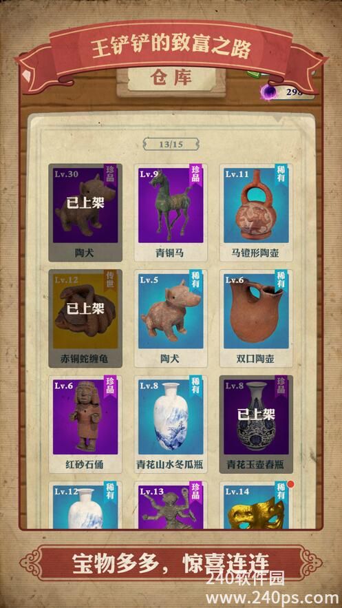 王铲铲的致富之路有多少层 王铲铲最深层数爆料