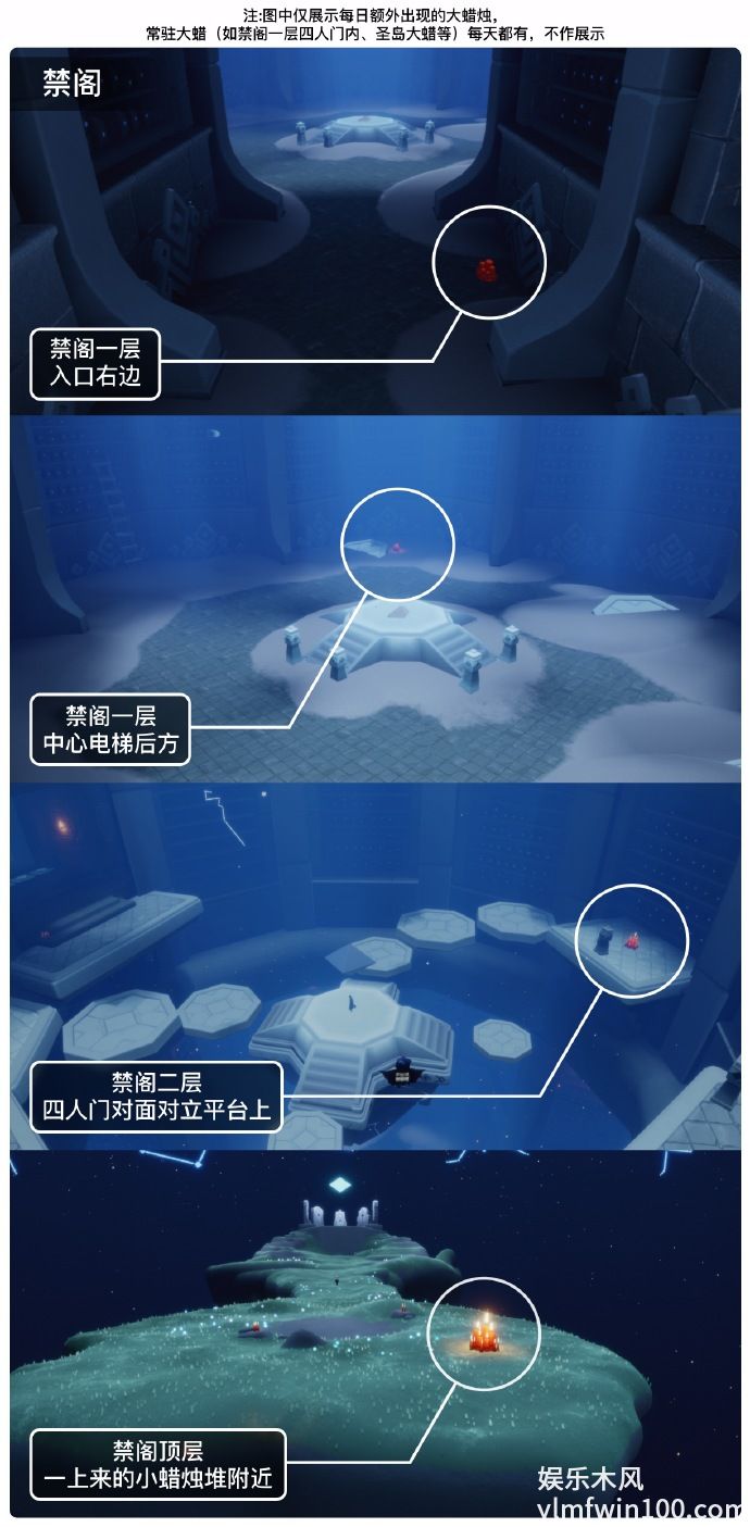 光遇11.22大蜡烛位置在哪-光遇11.22大蜡烛位置一览