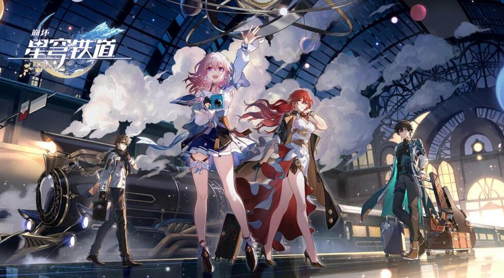 米游社下载的星穹铁道是官服吗 崩铁官服渠道服鉴别技巧分享