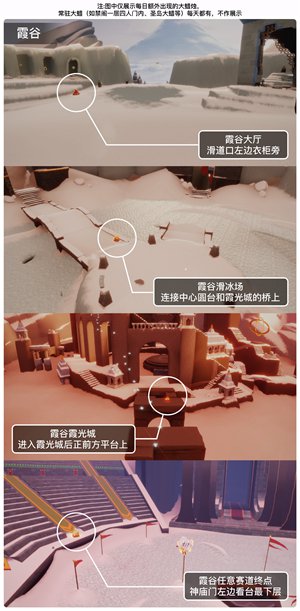 光遇1月30日大蜡烛位置在哪 1月30日大蜡烛位置介绍