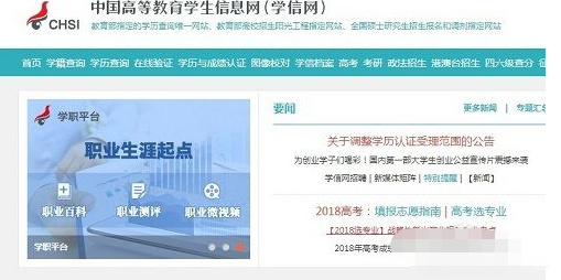 学信网app怎么打印学历证明学信网app打印学历证明教程