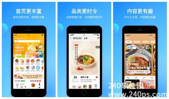 盒马怎么抢飞天茅台 盒马抢飞天茅台的方法