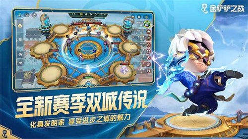 金铲铲之战约德尔之王阵容怎么搭配-金铲铲之战约德尔之王阵容玩法搭配推荐