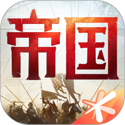 重返帝国精简版ios