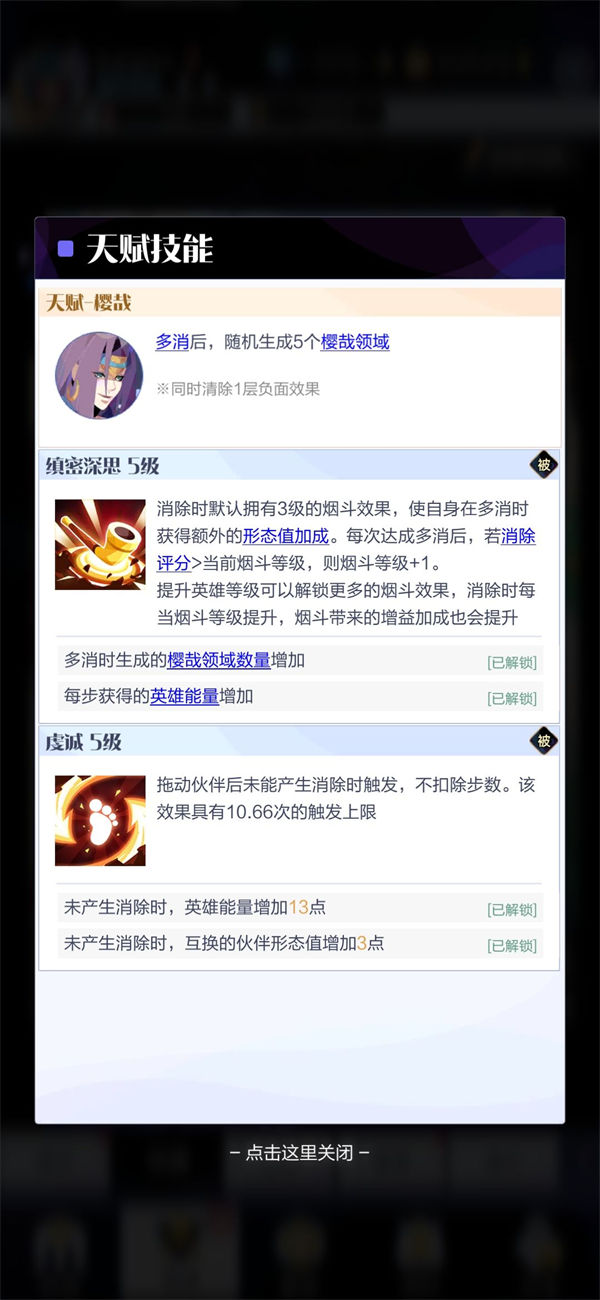 召唤与合成2樱哉强度怎么样 召唤与合成2樱哉强度分析一览