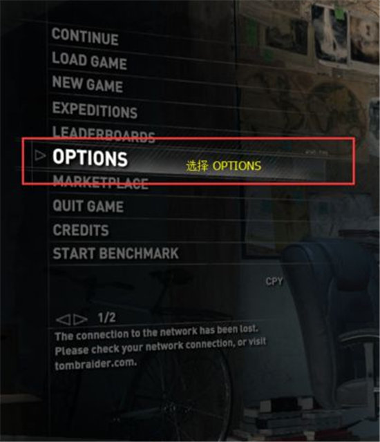 古墓丽影崛起中文设置方法分享-古墓丽影崛起中文怎么设置