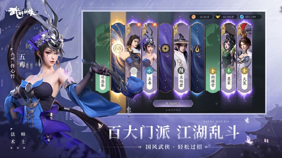 武林闲侠平民最强阵容有哪些平民最强阵容推荐