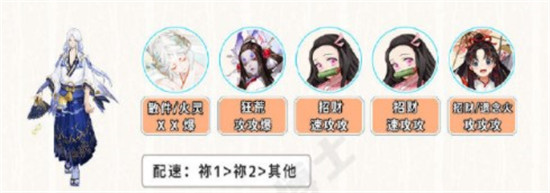 阴阳师前线作战阵容推荐