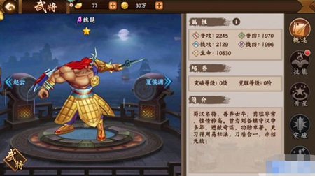 三国战纪2中第三关的密室龙头怎么打 第三关的密室龙头攻略