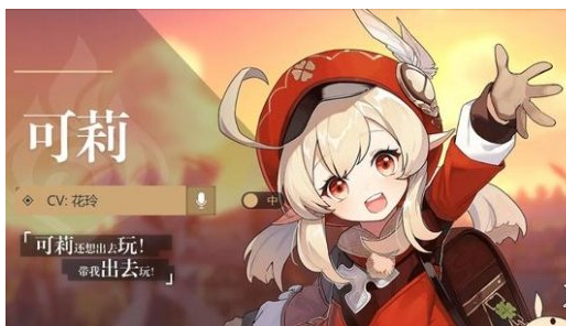 原神1.6可莉会复刻吗可莉复刻时间猜测