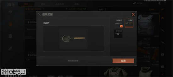 暗区突围工兵铲怎么获得工兵铲获得方法