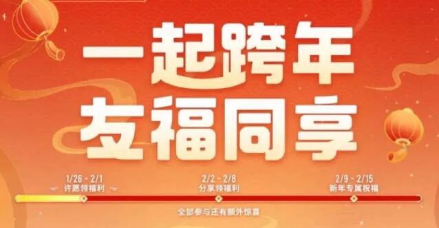 王者荣耀2024摇心愿活动怎么参加 2024摇心愿活动规则及奖励
