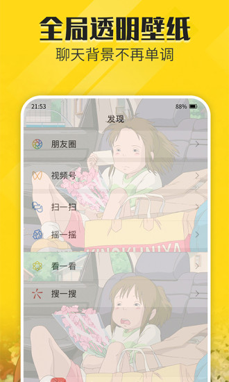 熊猫动态壁纸怎么下载视频？熊猫动态壁纸下载视频教程