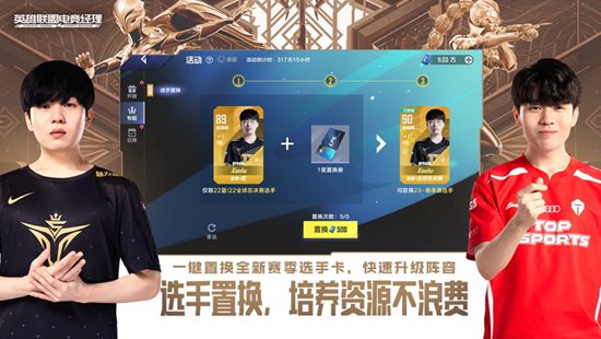 英雄联盟电竞经理SCOUT怎么玩 英雄联盟电竞经理SCOUT攻略