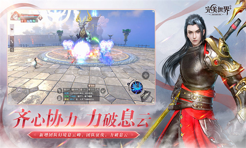 完美世界手游什么职业厉害好玩 强势职业推荐