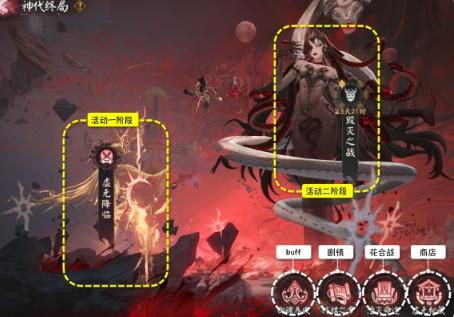 阴阳师神代终局活动持续多久 阴阳师神代终局活动持续时间介绍