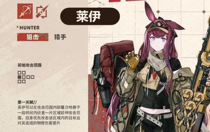 明日方舟莱伊专精哪个技能好 明日方舟莱伊技能专精推荐