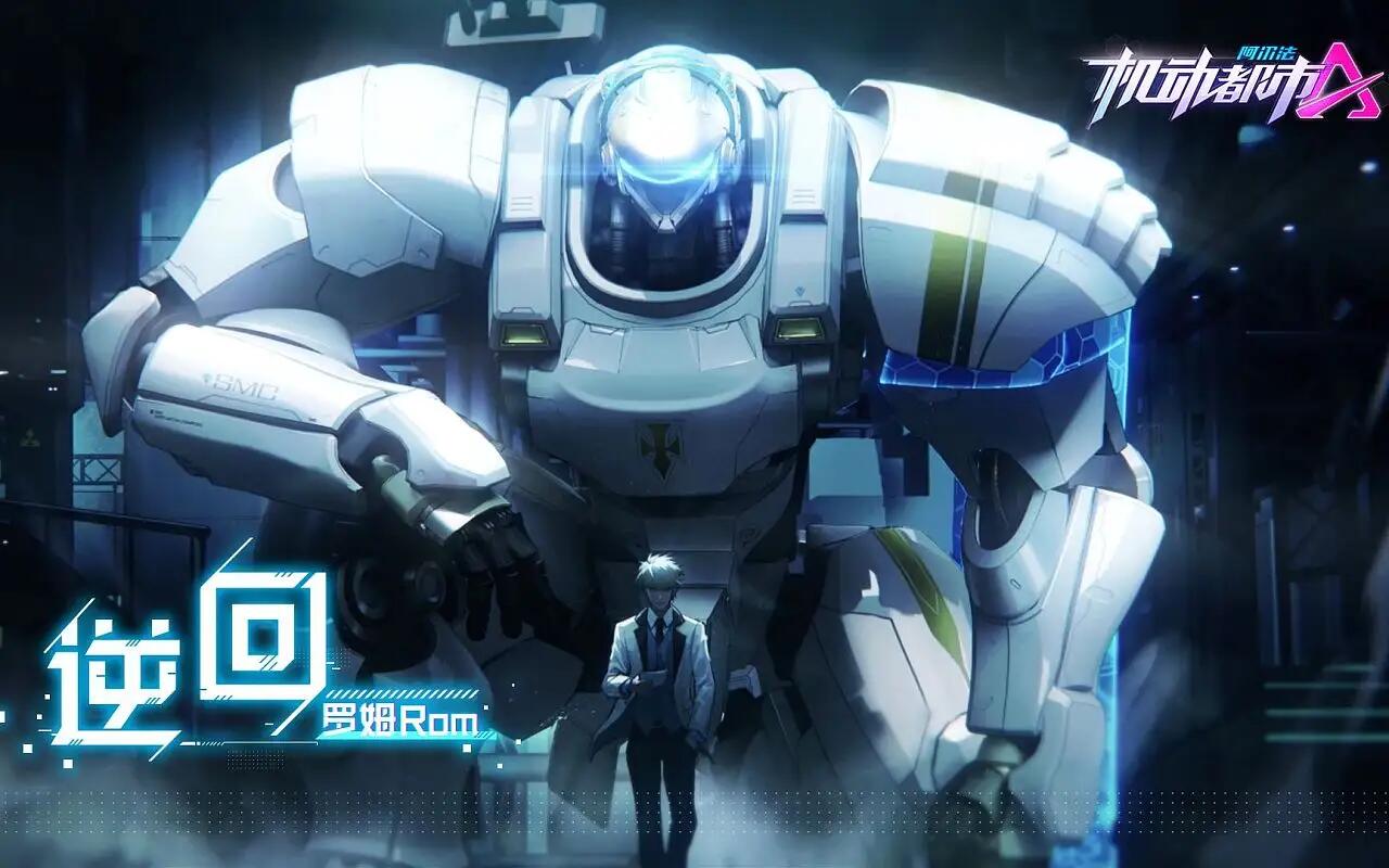 机动都市阿尔法兑换礼包码2022有哪些 最新礼包码全分享