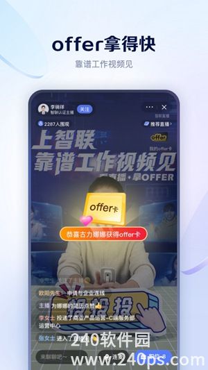 智联招聘怎么搜索附近的工作 智联招聘搜索附近工作的方法