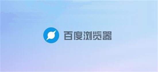 百度浏览器怎么关闭分屏模式 关闭分屏模式的方法