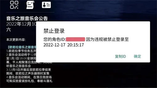 光遇账号被误封了在怎么办-光遇账号被误封解决办法一览
