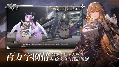 银河境界线最强阵容怎么搭配 银河境界线最强阵容推荐