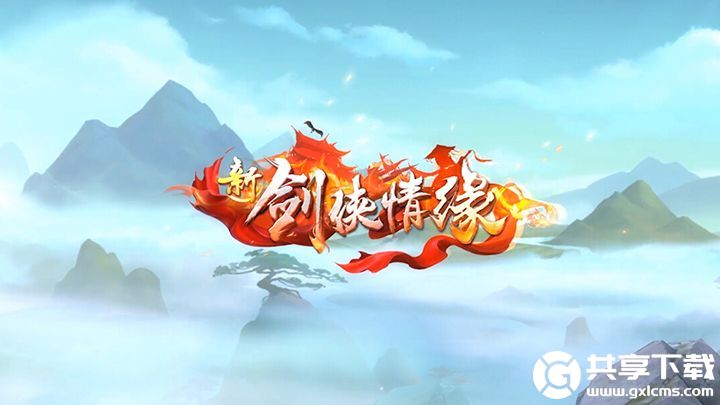 新剑侠情缘7月29日每日一题答案是什么-新剑侠情缘2023年7月29日每日一题答案分享