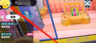 蛋仔派对怎么换头像-蛋仔派对头像更换方法