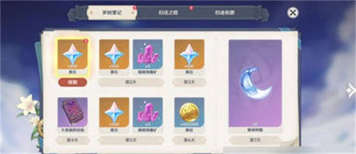 原神回归奖励怎么触发-原神回归奖励触发时间一览