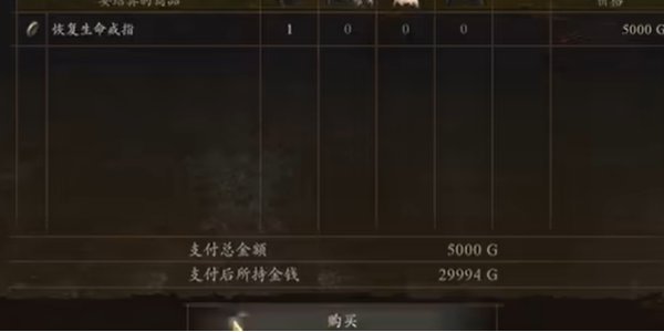 龙之信条2恢复生命戒指怎么获得 恢复生命戒指获得方法