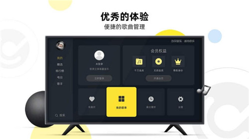当贝酷狗音乐app-当贝酷狗音乐v1.0.0tv版 