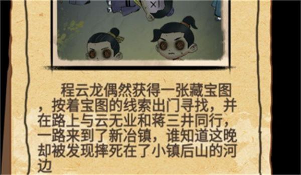 找茬侦探家失踪的藏宝图怎么过 关卡攻略一览 找茬侦探家